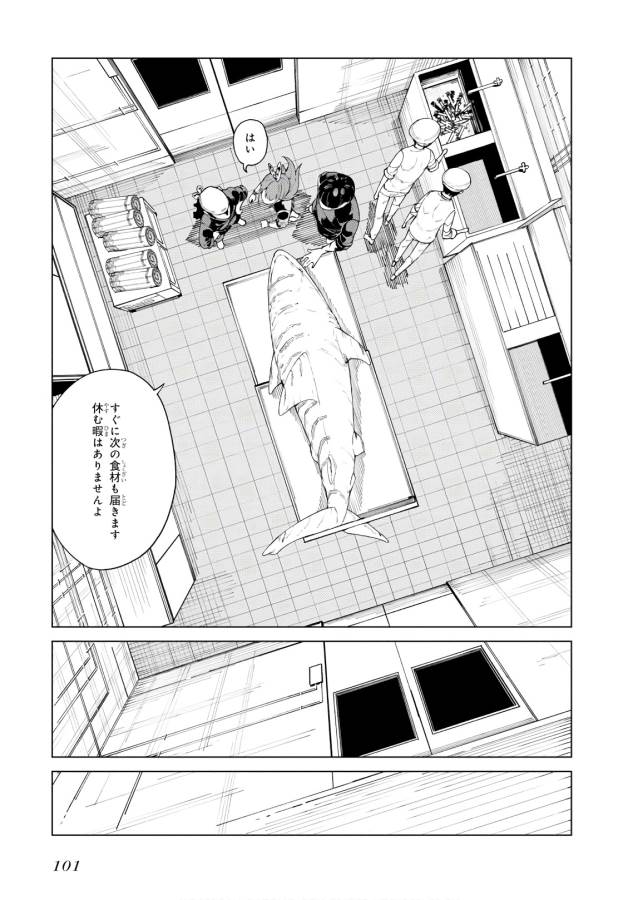 Toaru Majutsu no Index Gaiden: Toaru Kagaku no Accelerator Chapter 51 35ページ