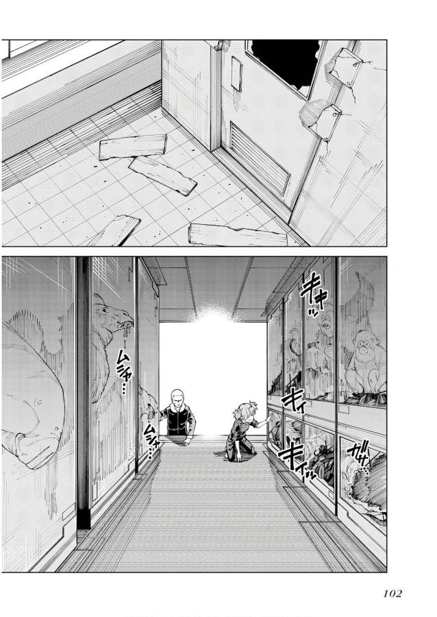 Toaru Majutsu no Index Gaiden: Toaru Kagaku no Accelerator Chapter 51 36ページ