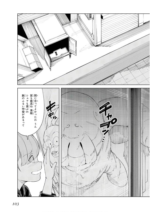 Toaru Majutsu no Index Gaiden: Toaru Kagaku no Accelerator Chapter 51 37ページ