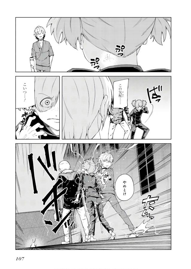 Toaru Majutsu no Index Gaiden: Toaru Kagaku no Accelerator Chapter 51 41ページ