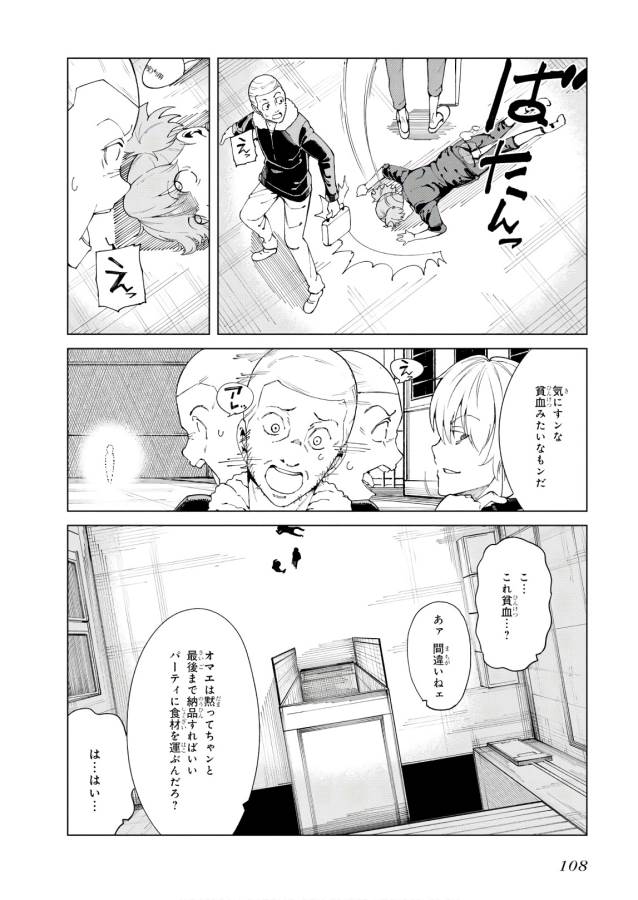 Toaru Majutsu no Index Gaiden: Toaru Kagaku no Accelerator Chapter 51 42ページ