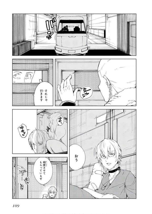 Toaru Majutsu no Index Gaiden: Toaru Kagaku no Accelerator Chapter 51 43ページ