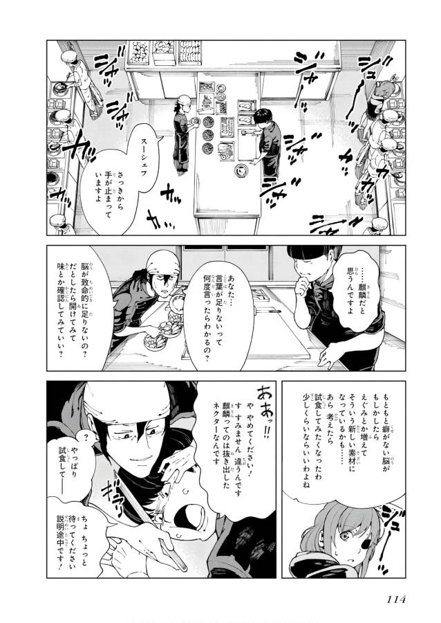 Toaru Majutsu no Index Gaiden: Toaru Kagaku no Accelerator Chapter 52 2ページ