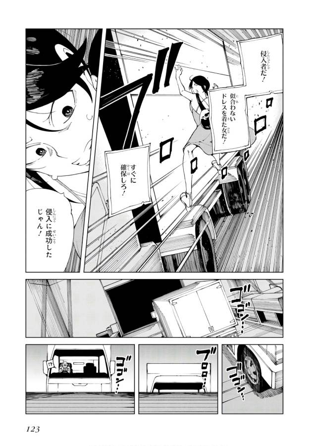 Toaru Majutsu no Index Gaiden: Toaru Kagaku no Accelerator Chapter 52 11ページ