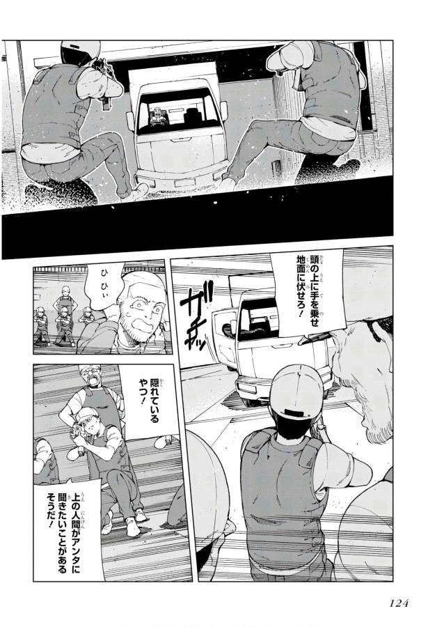 Toaru Majutsu no Index Gaiden: Toaru Kagaku no Accelerator Chapter 52 12ページ