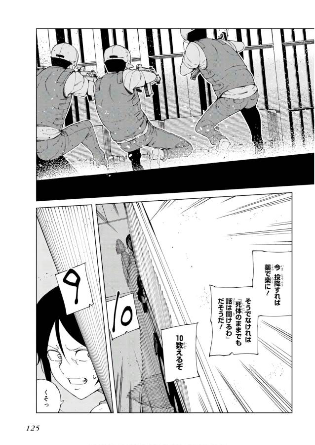 Toaru Majutsu no Index Gaiden: Toaru Kagaku no Accelerator Chapter 52 13ページ