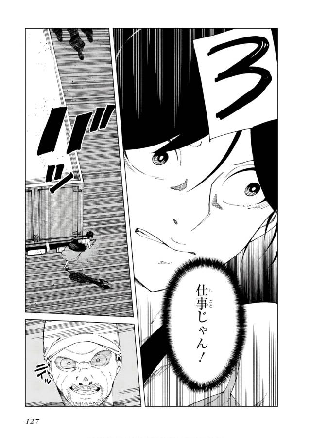 Toaru Majutsu no Index Gaiden: Toaru Kagaku no Accelerator Chapter 52 15ページ
