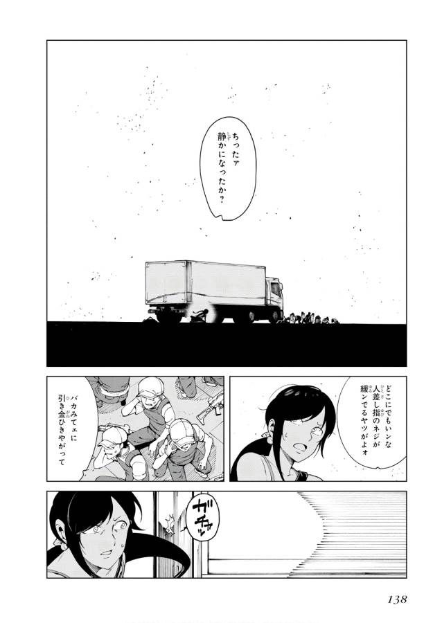Toaru Majutsu no Index Gaiden: Toaru Kagaku no Accelerator Chapter 52 26ページ