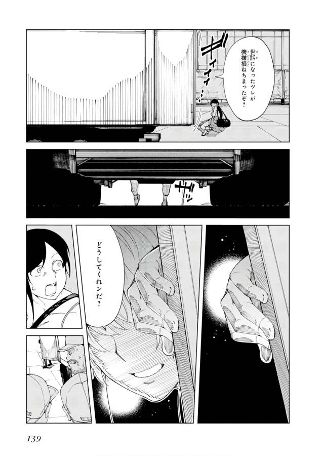 Toaru Majutsu no Index Gaiden: Toaru Kagaku no Accelerator Chapter 52 27ページ