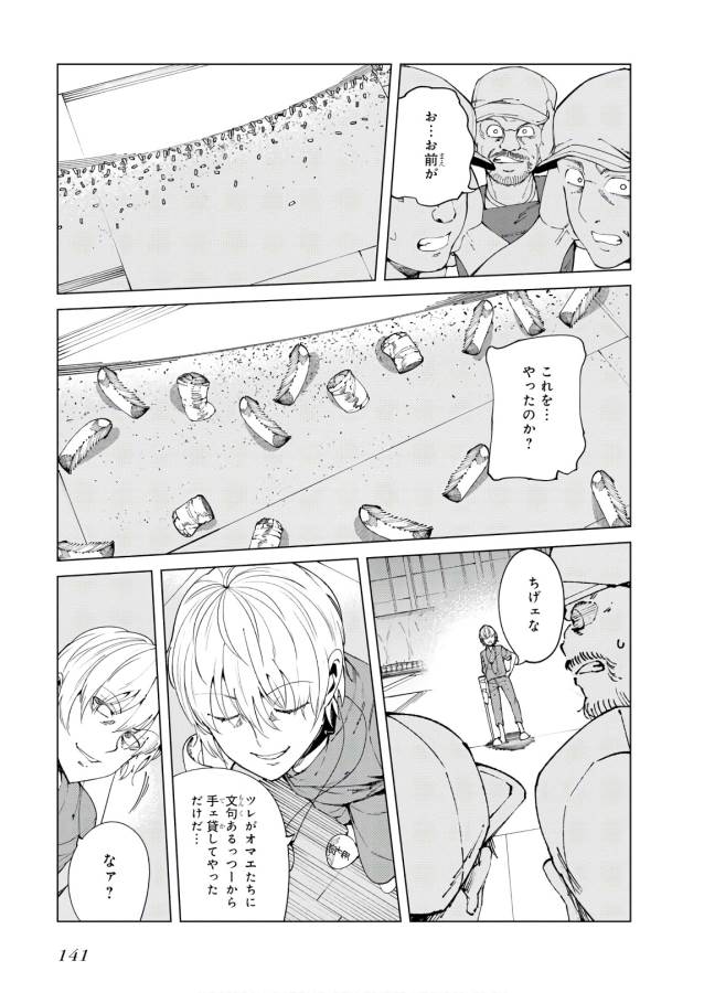 Toaru Majutsu no Index Gaiden: Toaru Kagaku no Accelerator Chapter 52 29ページ