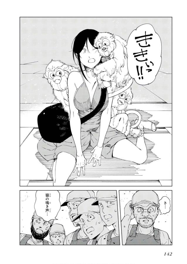 Toaru Majutsu no Index Gaiden: Toaru Kagaku no Accelerator Chapter 52 30ページ