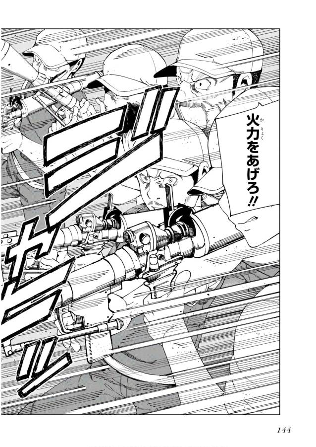 Toaru Majutsu no Index Gaiden: Toaru Kagaku no Accelerator Chapter 52 32ページ
