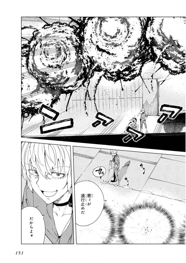 Toaru Majutsu no Index Gaiden: Toaru Kagaku no Accelerator Chapter 52 39ページ