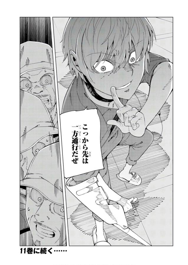Toaru Majutsu no Index Gaiden: Toaru Kagaku no Accelerator Chapter 52 40ページ