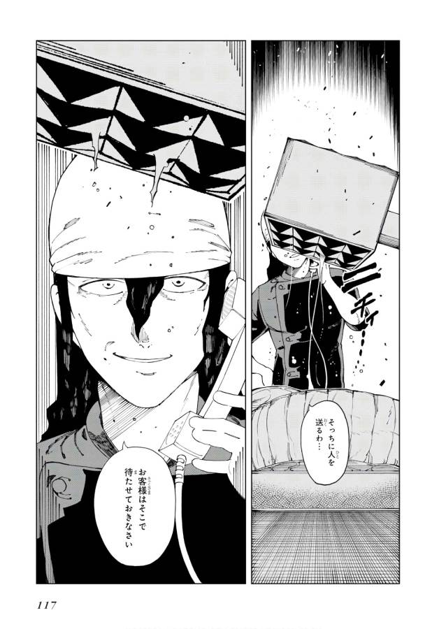 Toaru Majutsu no Index Gaiden: Toaru Kagaku no Accelerator Chapter 52 5ページ