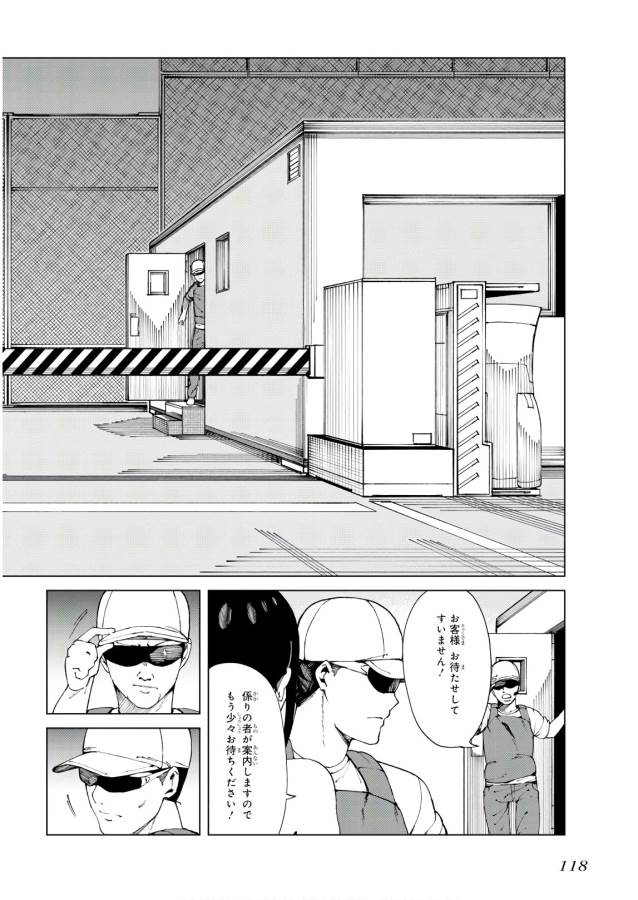 Toaru Majutsu no Index Gaiden: Toaru Kagaku no Accelerator Chapter 52 6ページ