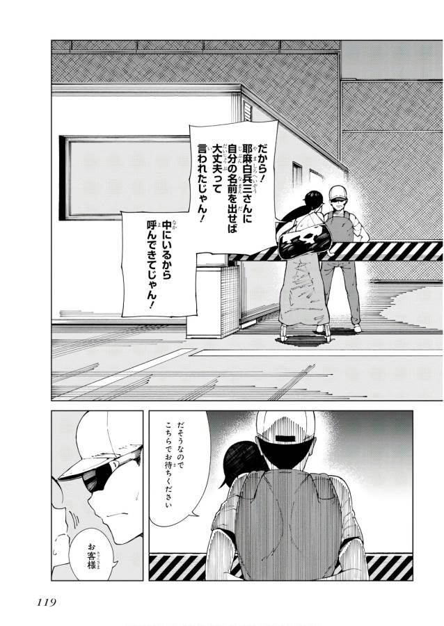 Toaru Majutsu no Index Gaiden: Toaru Kagaku no Accelerator Chapter 52 7ページ