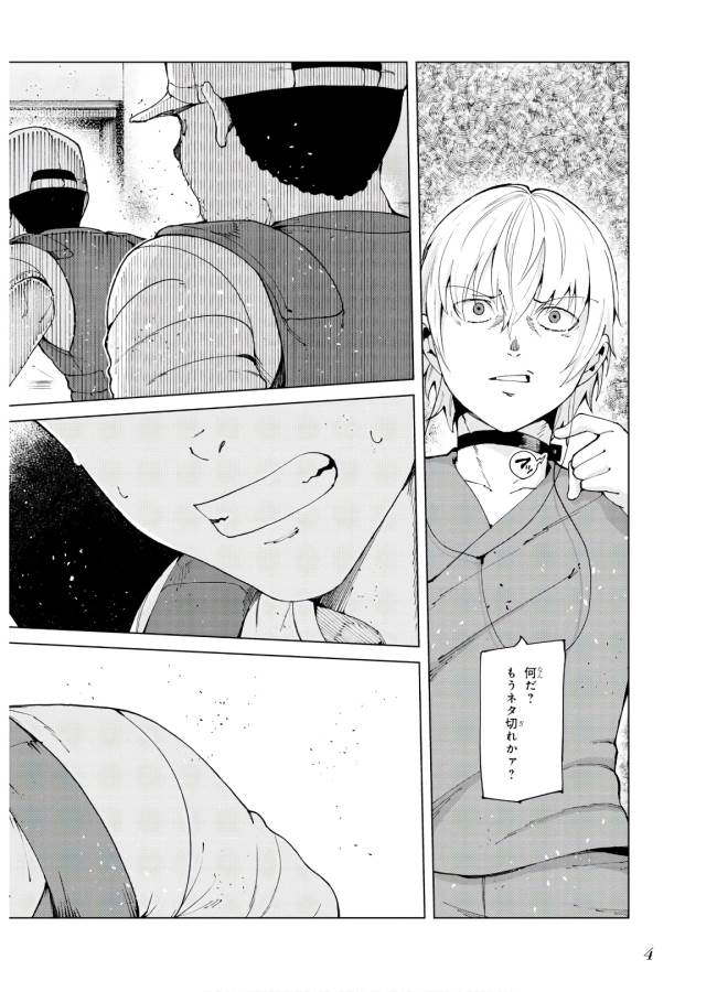 Toaru Majutsu no Index Gaiden: Toaru Kagaku no Accelerator Chapter 53 2ページ
