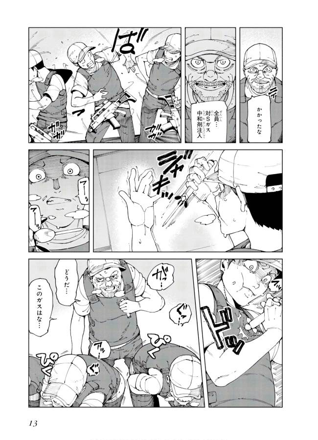 Toaru Majutsu no Index Gaiden: Toaru Kagaku no Accelerator Chapter 53 11ページ