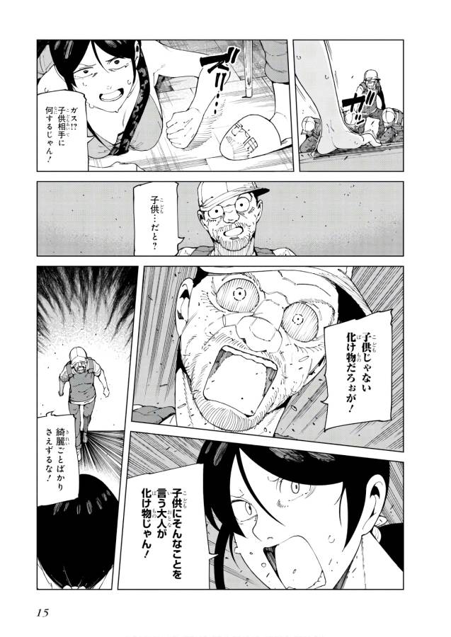 Toaru Majutsu no Index Gaiden: Toaru Kagaku no Accelerator Chapter 53 13ページ