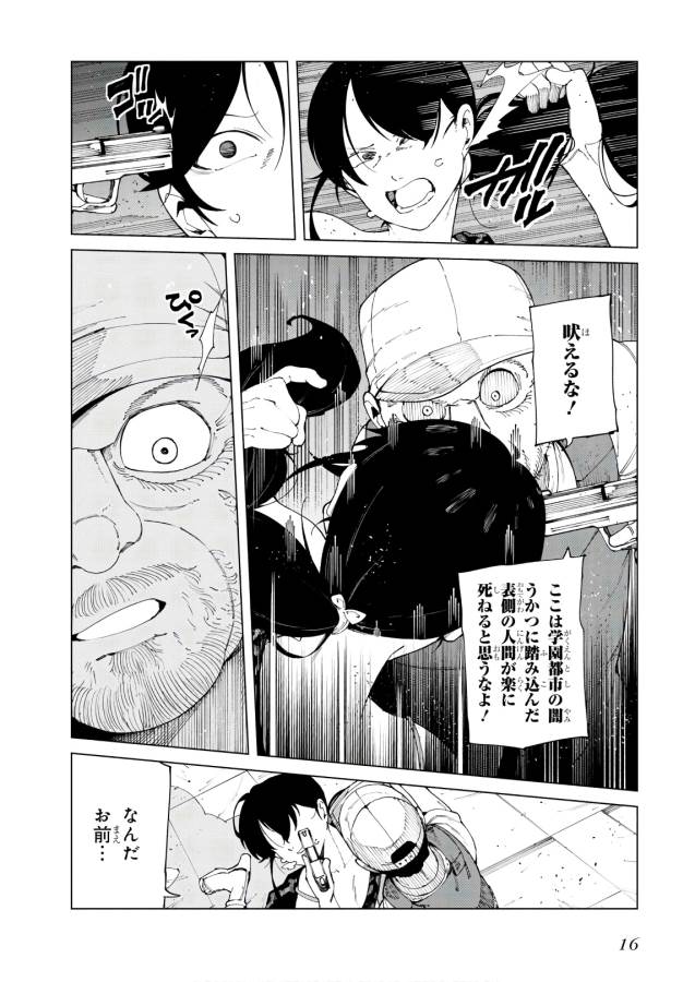 Toaru Majutsu no Index Gaiden: Toaru Kagaku no Accelerator Chapter 53 14ページ
