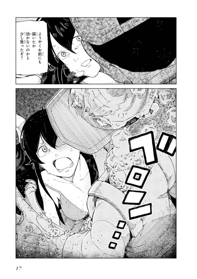Toaru Majutsu no Index Gaiden: Toaru Kagaku no Accelerator Chapter 53 15ページ