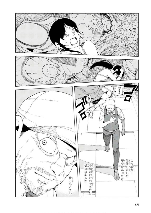 Toaru Majutsu no Index Gaiden: Toaru Kagaku no Accelerator Chapter 53 16ページ