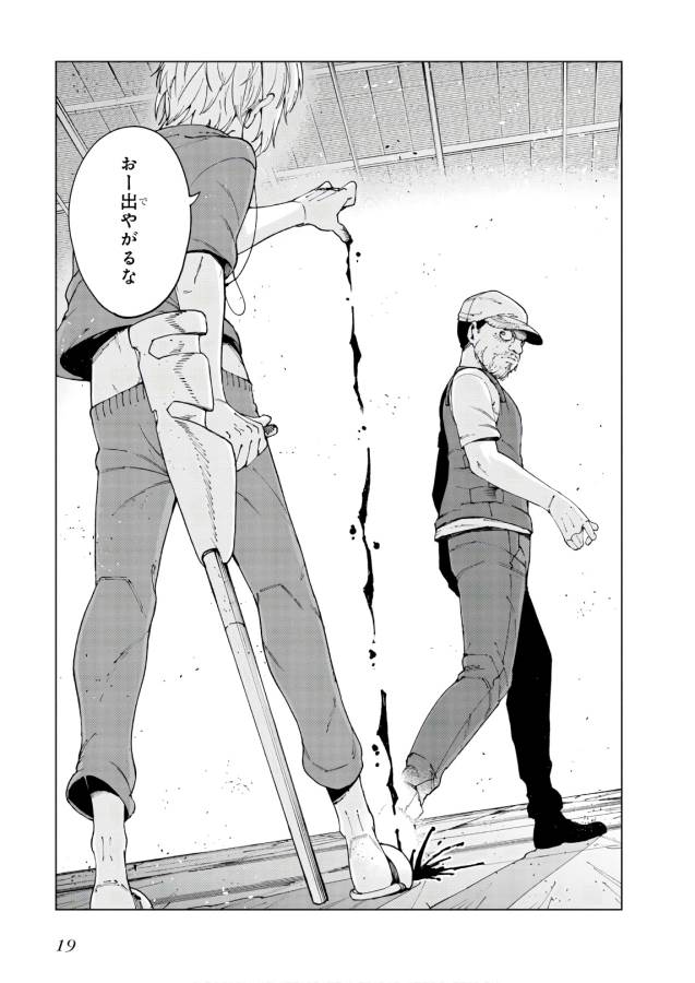 Toaru Majutsu no Index Gaiden: Toaru Kagaku no Accelerator Chapter 53 17ページ