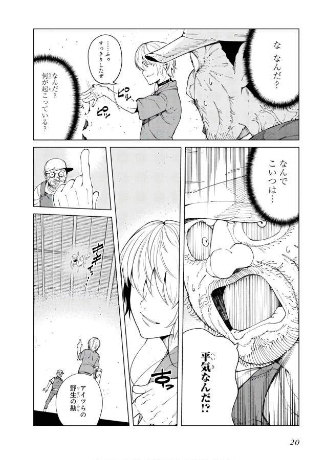 Toaru Majutsu no Index Gaiden: Toaru Kagaku no Accelerator Chapter 53 18ページ