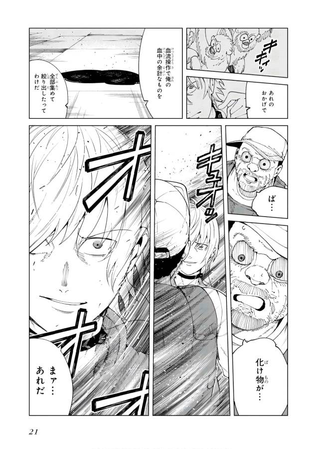 Toaru Majutsu no Index Gaiden: Toaru Kagaku no Accelerator Chapter 53 19ページ