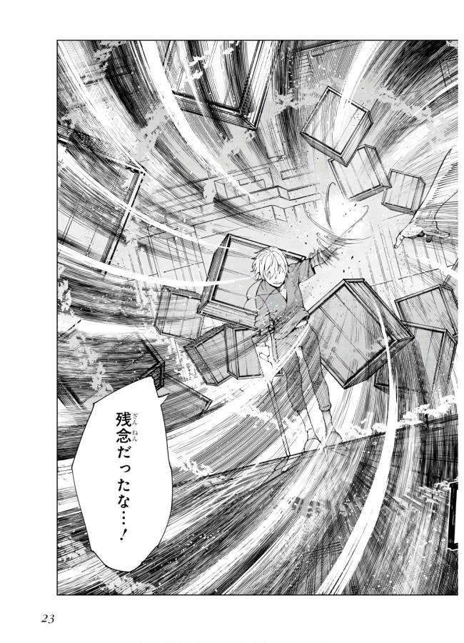 Toaru Majutsu no Index Gaiden: Toaru Kagaku no Accelerator Chapter 53 21ページ