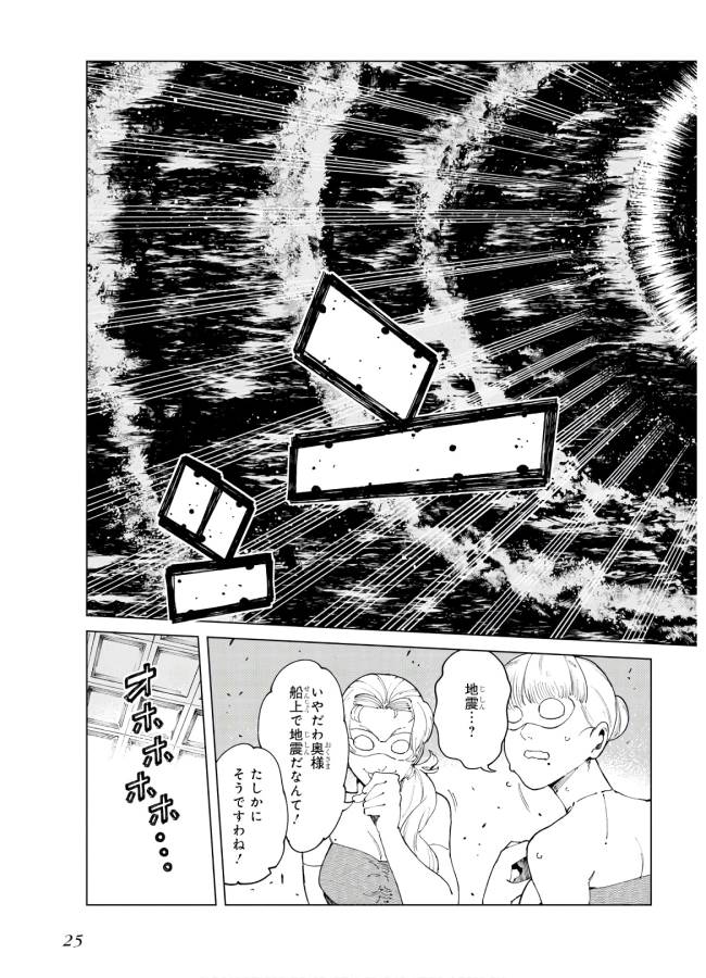 Toaru Majutsu no Index Gaiden: Toaru Kagaku no Accelerator Chapter 53 23ページ