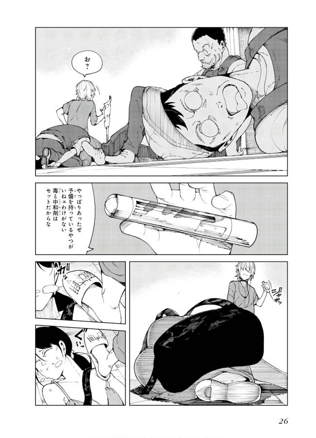 Toaru Majutsu no Index Gaiden: Toaru Kagaku no Accelerator Chapter 53 24ページ