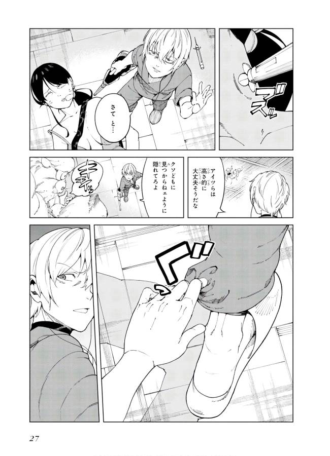 Toaru Majutsu no Index Gaiden: Toaru Kagaku no Accelerator Chapter 53 25ページ