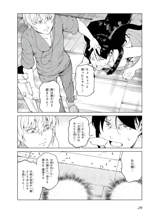 Toaru Majutsu no Index Gaiden: Toaru Kagaku no Accelerator Chapter 53 26ページ
