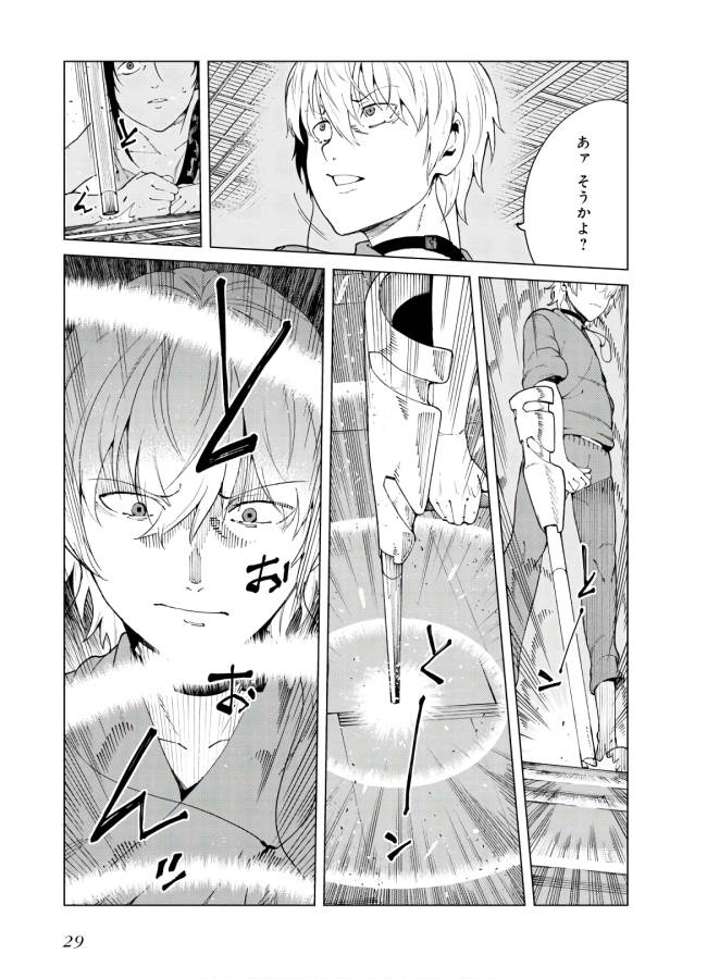 Toaru Majutsu no Index Gaiden: Toaru Kagaku no Accelerator Chapter 53 27ページ