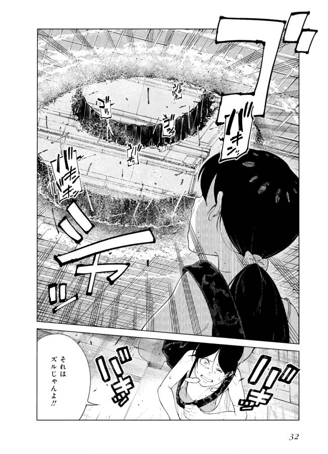 Toaru Majutsu no Index Gaiden: Toaru Kagaku no Accelerator Chapter 53 30ページ