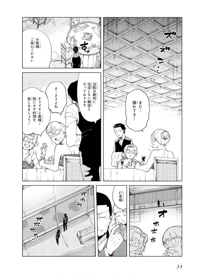 Toaru Majutsu no Index Gaiden: Toaru Kagaku no Accelerator Chapter 53 32ページ