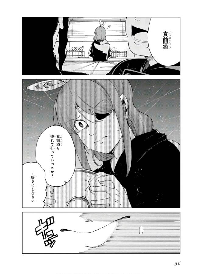 Toaru Majutsu no Index Gaiden: Toaru Kagaku no Accelerator Chapter 53 34ページ