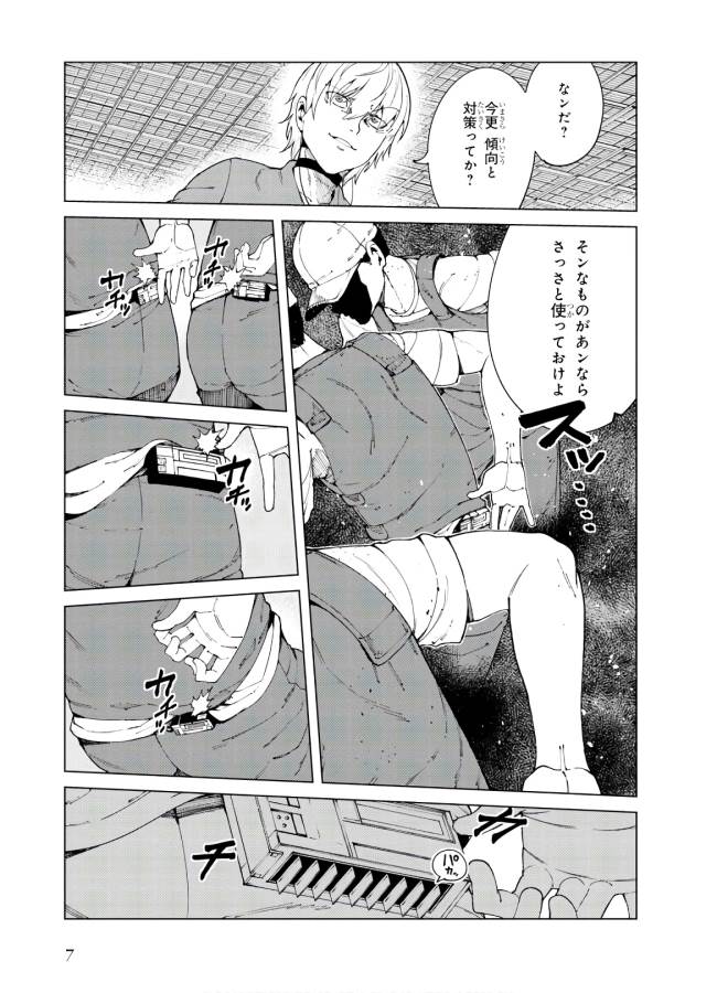 Toaru Majutsu no Index Gaiden: Toaru Kagaku no Accelerator Chapter 53 5ページ