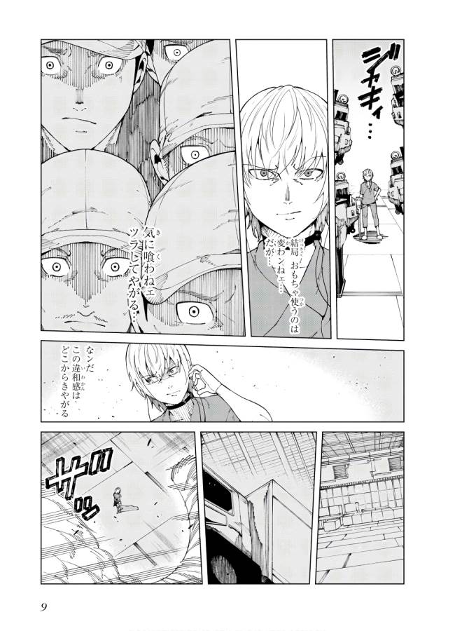 Toaru Majutsu no Index Gaiden: Toaru Kagaku no Accelerator Chapter 53 7ページ