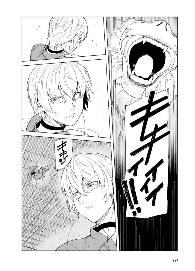Toaru Majutsu no Index Gaiden: Toaru Kagaku no Accelerator Chapter 53 8ページ
