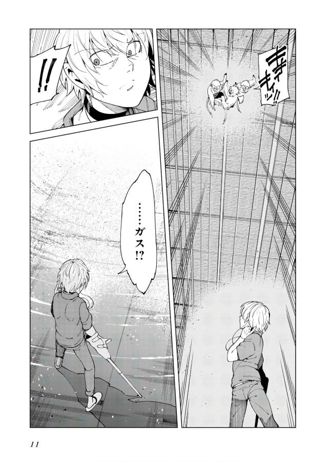 Toaru Majutsu no Index Gaiden: Toaru Kagaku no Accelerator Chapter 53 9ページ