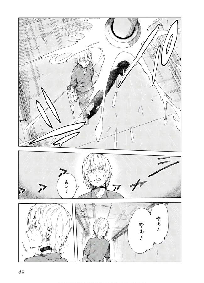 Toaru Majutsu no Index Gaiden: Toaru Kagaku no Accelerator Chapter 54 11ページ
