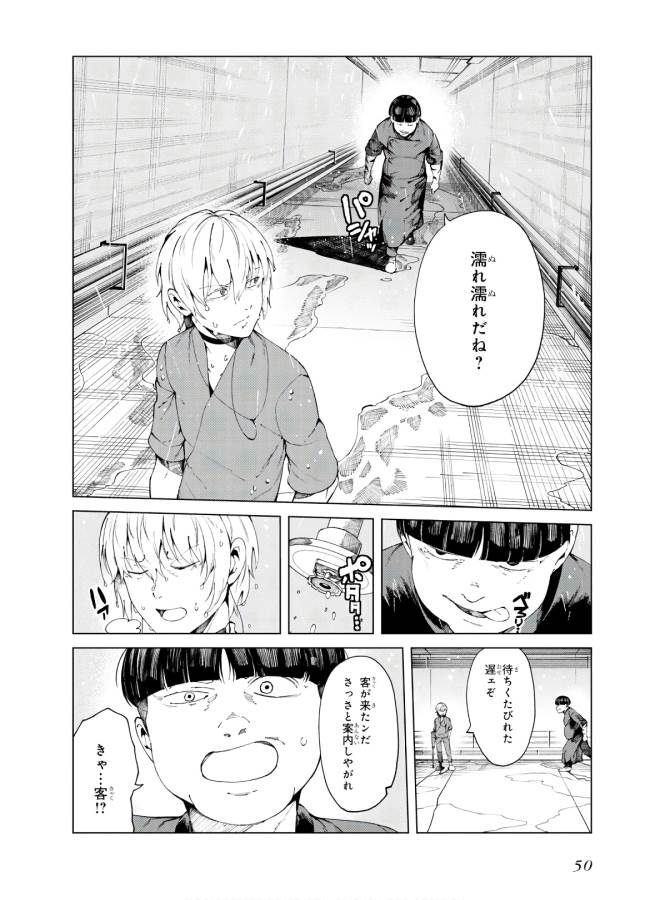 Toaru Majutsu no Index Gaiden: Toaru Kagaku no Accelerator Chapter 54 12ページ
