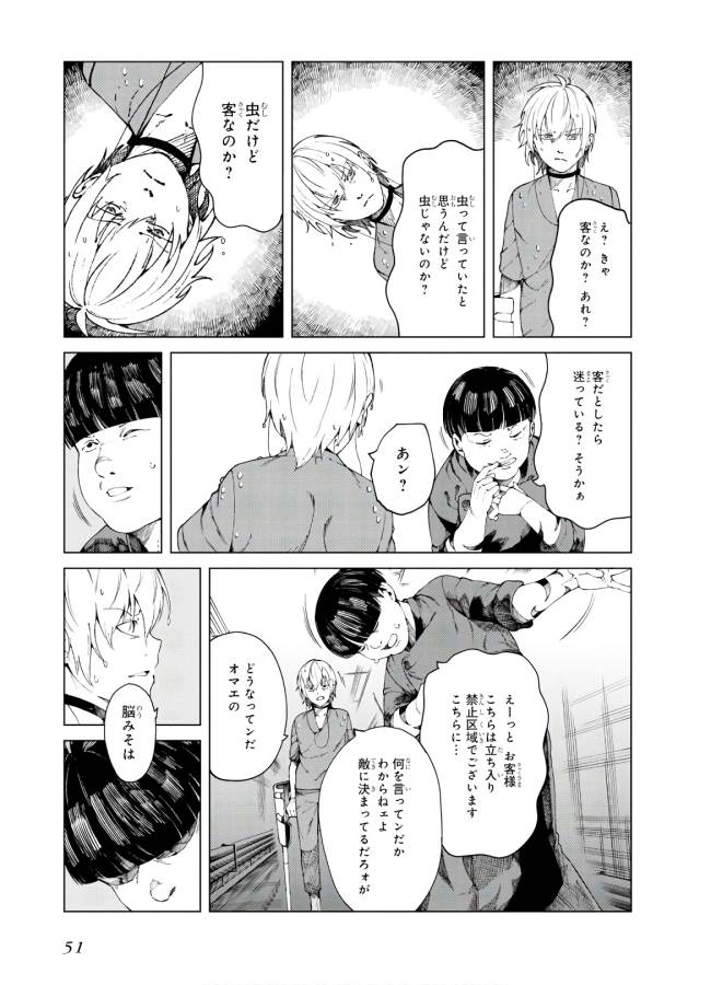 Toaru Majutsu no Index Gaiden: Toaru Kagaku no Accelerator Chapter 54 13ページ
