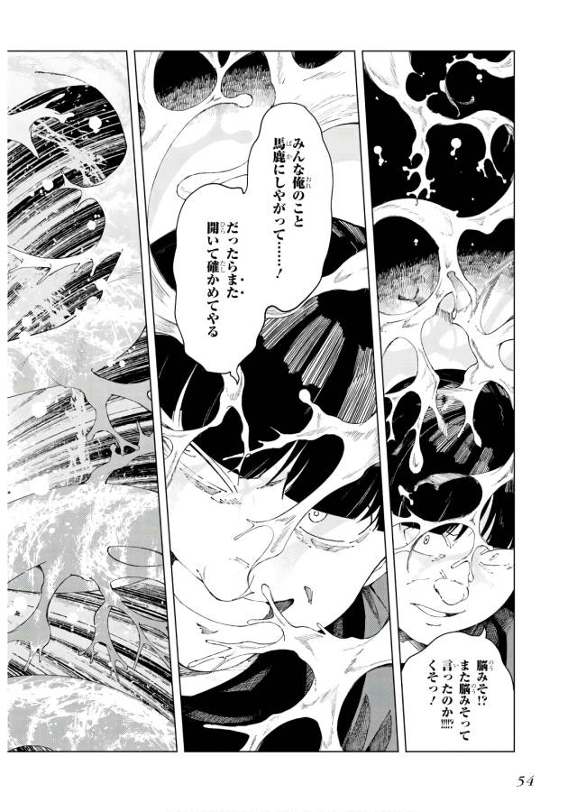 Toaru Majutsu no Index Gaiden: Toaru Kagaku no Accelerator Chapter 54 16ページ