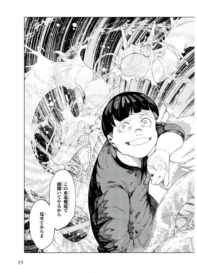 Toaru Majutsu no Index Gaiden: Toaru Kagaku no Accelerator Chapter 54 17ページ
