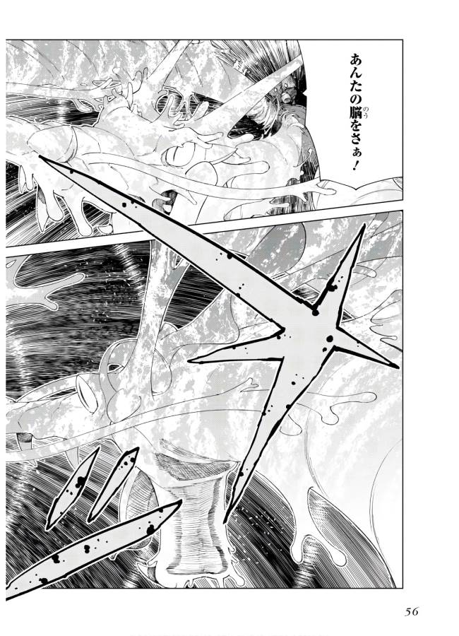 Toaru Majutsu no Index Gaiden: Toaru Kagaku no Accelerator Chapter 54 18ページ