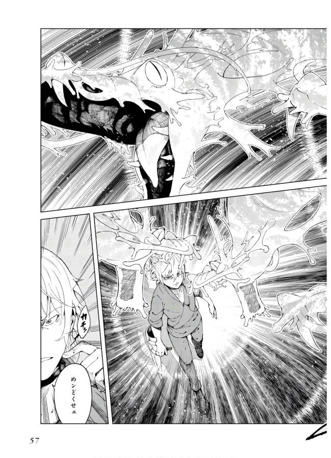 Toaru Majutsu no Index Gaiden: Toaru Kagaku no Accelerator Chapter 54 19ページ